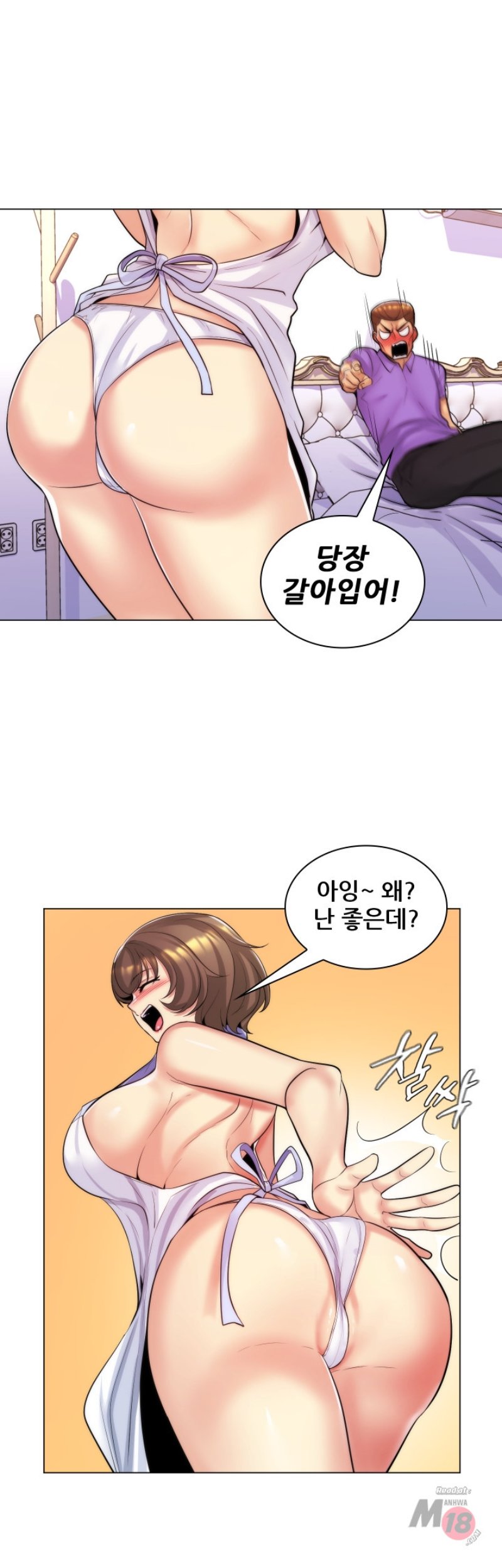 My Stepmother is My Girlfriend Raw Chapter 26 Page 27
