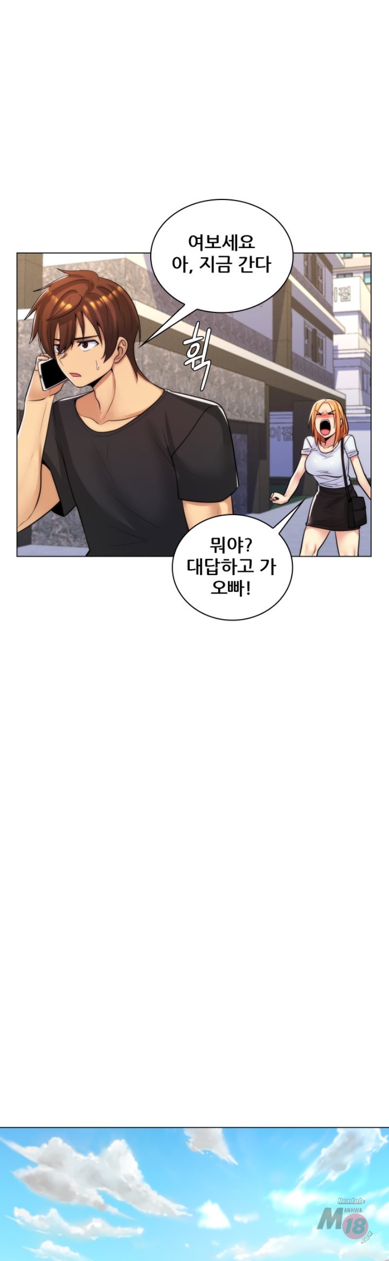 My Stepmother is My Girlfriend Raw Chapter 26 Page 31