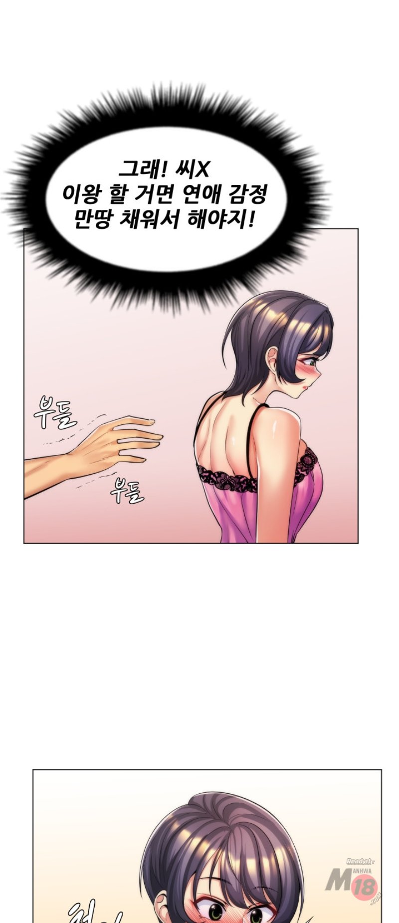 My Stepmother is My Girlfriend Raw Chapter 26 Page 4