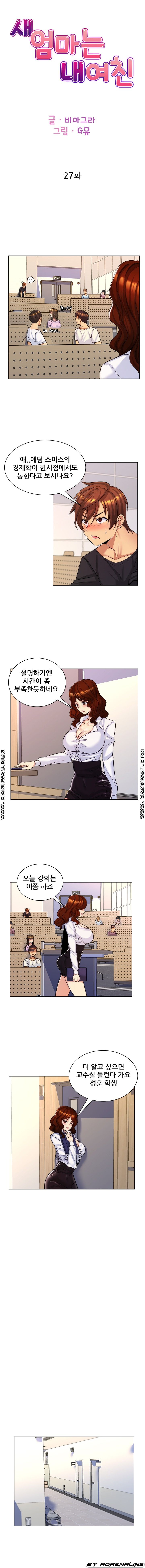My Stepmother is My Girlfriend Raw Chapter 27 Page 1