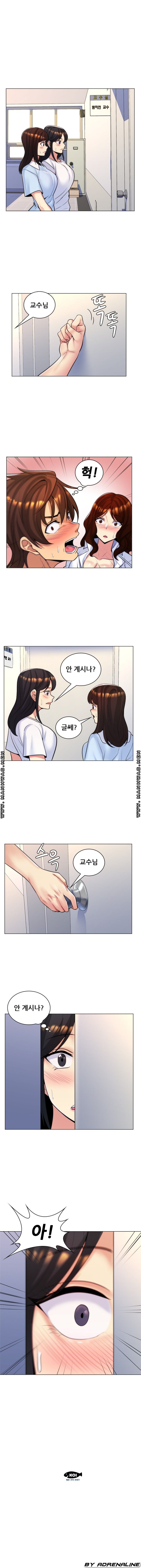 My Stepmother is My Girlfriend Raw Chapter 27 Page 10
