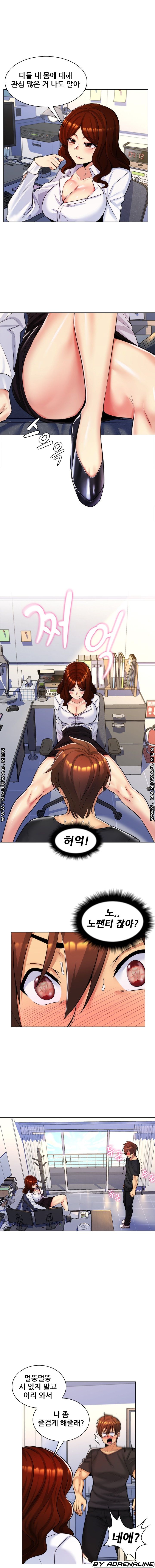 My Stepmother is My Girlfriend Raw Chapter 27 Page 4
