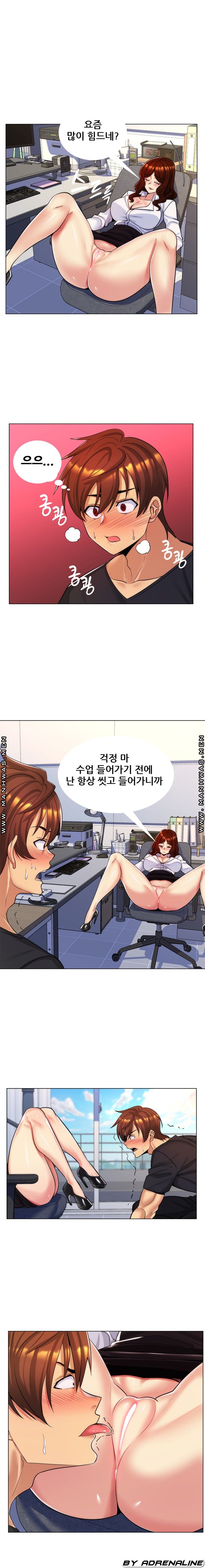 My Stepmother is My Girlfriend Raw Chapter 27 Page 5