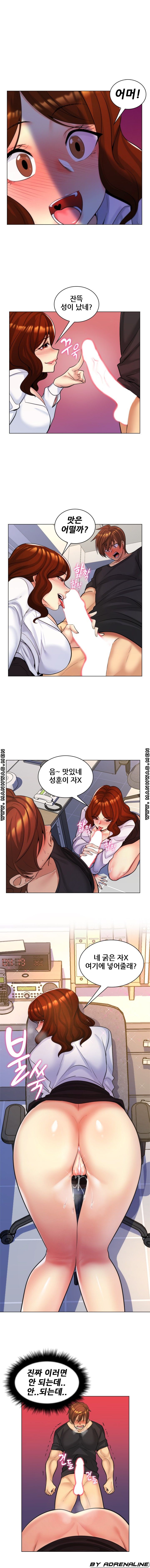 My Stepmother is My Girlfriend Raw Chapter 27 Page 7