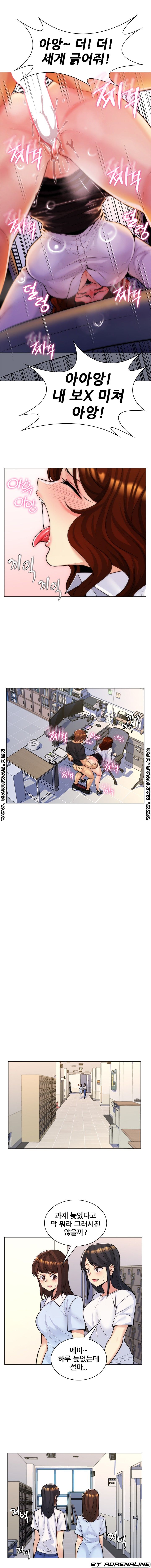My Stepmother is My Girlfriend Raw Chapter 27 Page 9