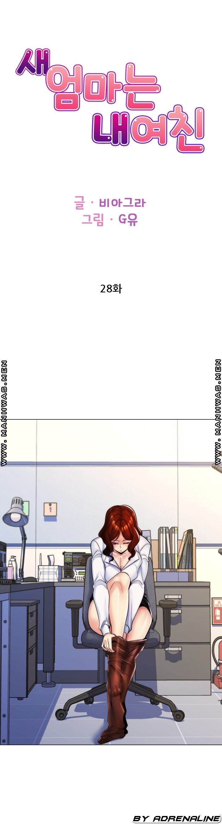 My Stepmother is My Girlfriend Raw Chapter 28 Page 1