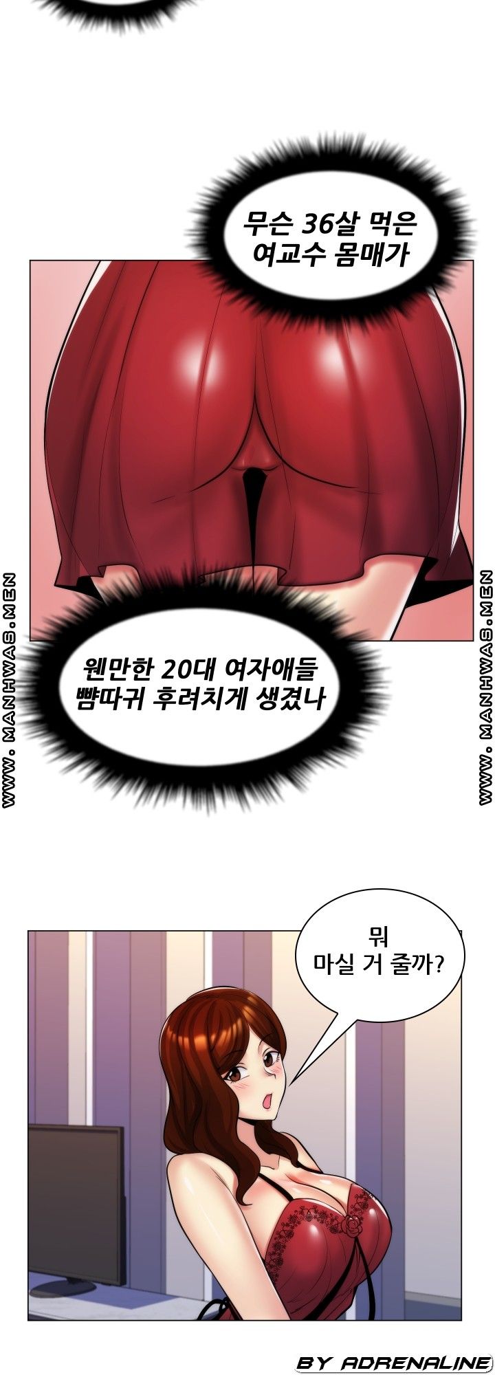 My Stepmother is My Girlfriend Raw Chapter 28 Page 11