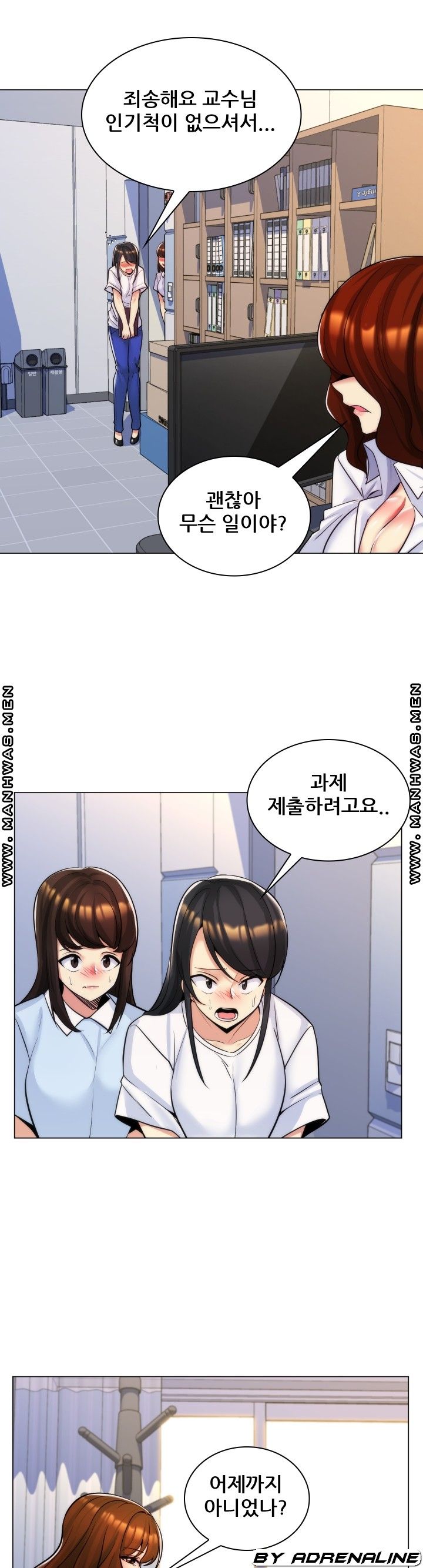 My Stepmother is My Girlfriend Raw Chapter 28 Page 2