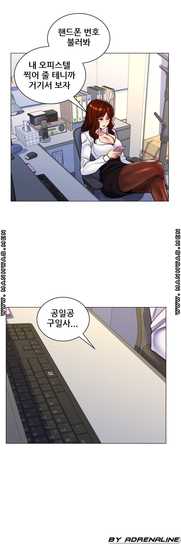 My Stepmother is My Girlfriend Raw Chapter 28 Page 5