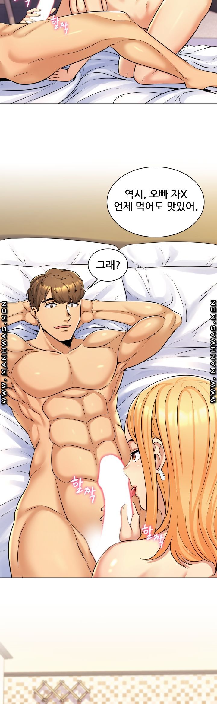 My Stepmother is My Girlfriend Raw Chapter 3 Page 11