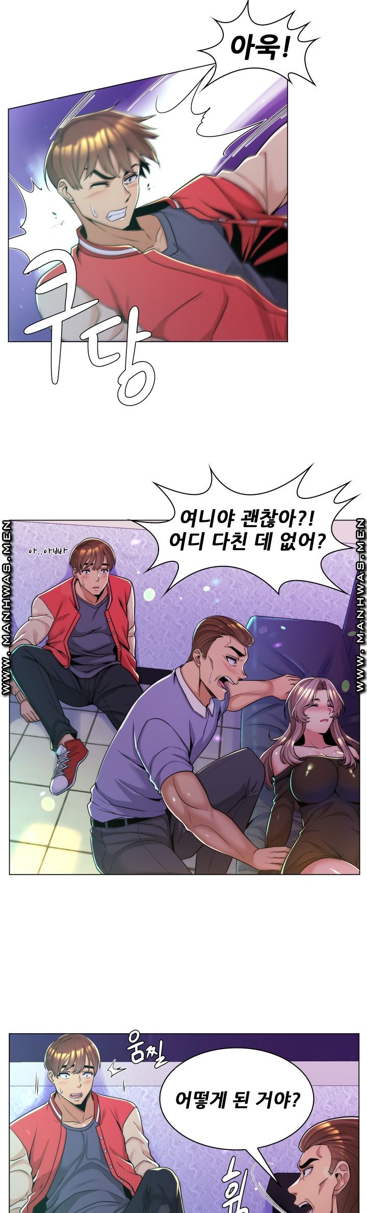 My Stepmother is My Girlfriend Raw Chapter 3 Page 2