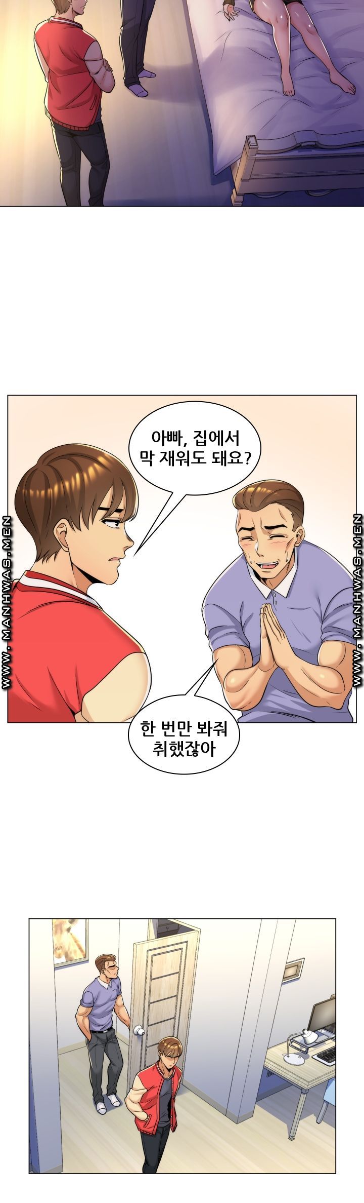 My Stepmother is My Girlfriend Raw Chapter 3 Page 6