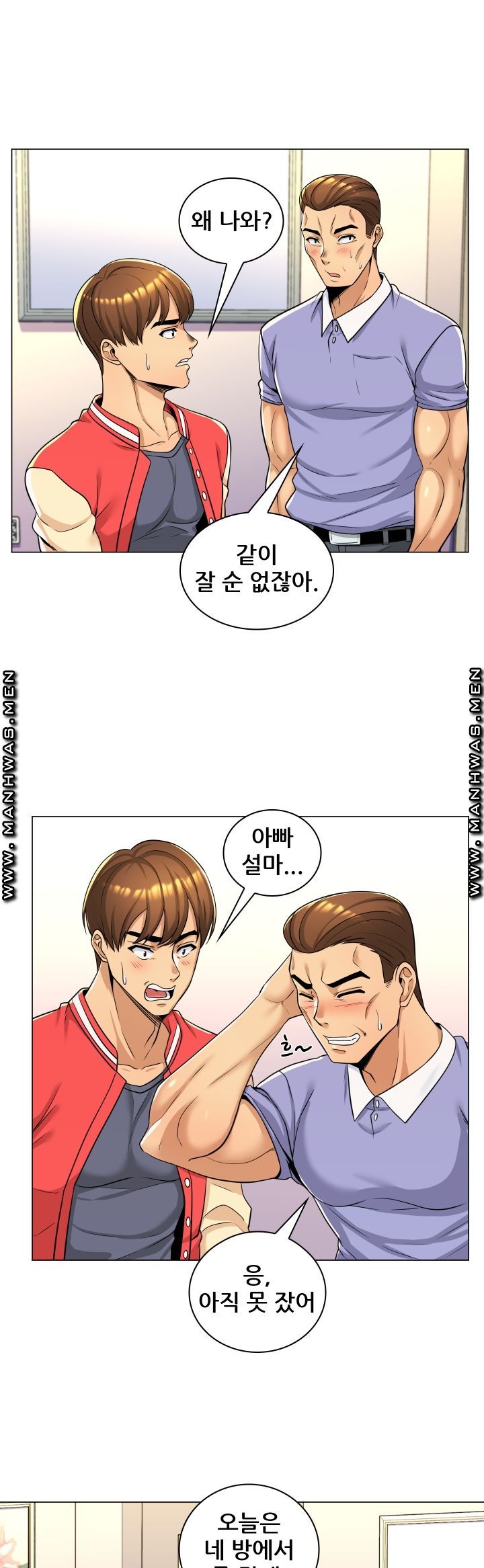 My Stepmother is My Girlfriend Raw Chapter 3 Page 7