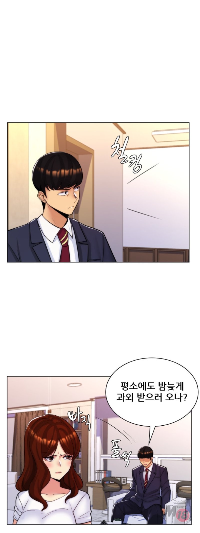 My Stepmother is My Girlfriend Raw Chapter 29 Page 10