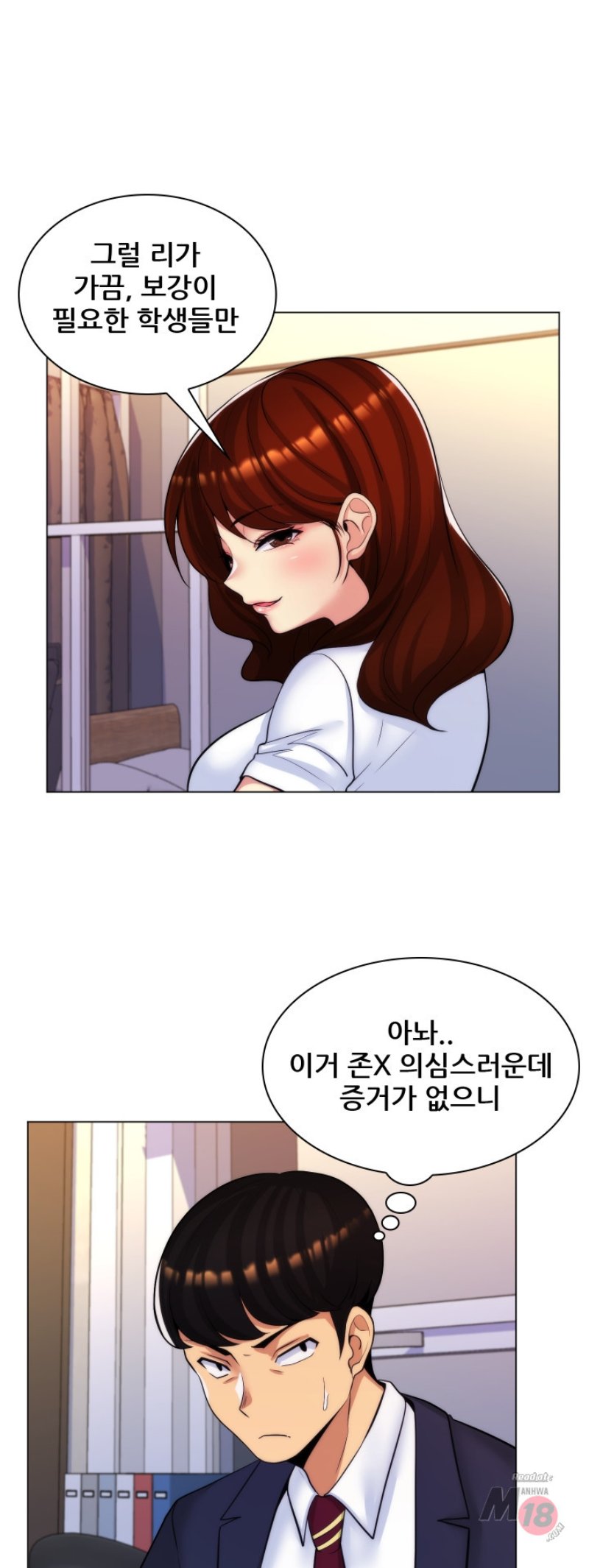 My Stepmother is My Girlfriend Raw Chapter 29 Page 11