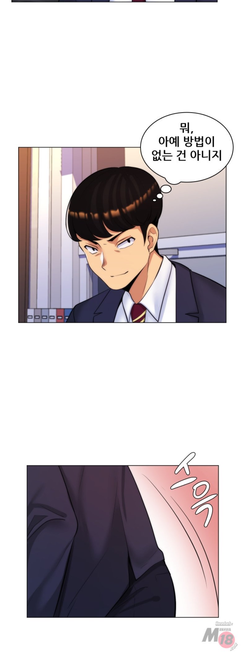 My Stepmother is My Girlfriend Raw Chapter 29 Page 12