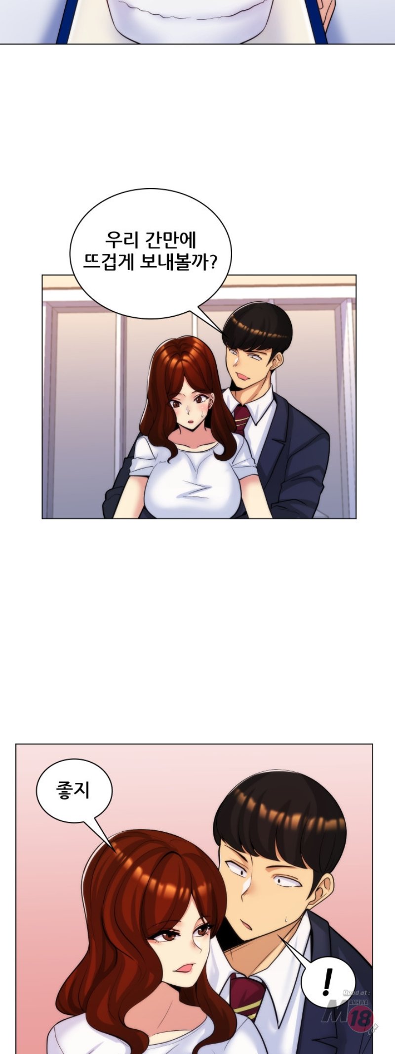 My Stepmother is My Girlfriend Raw Chapter 29 Page 14