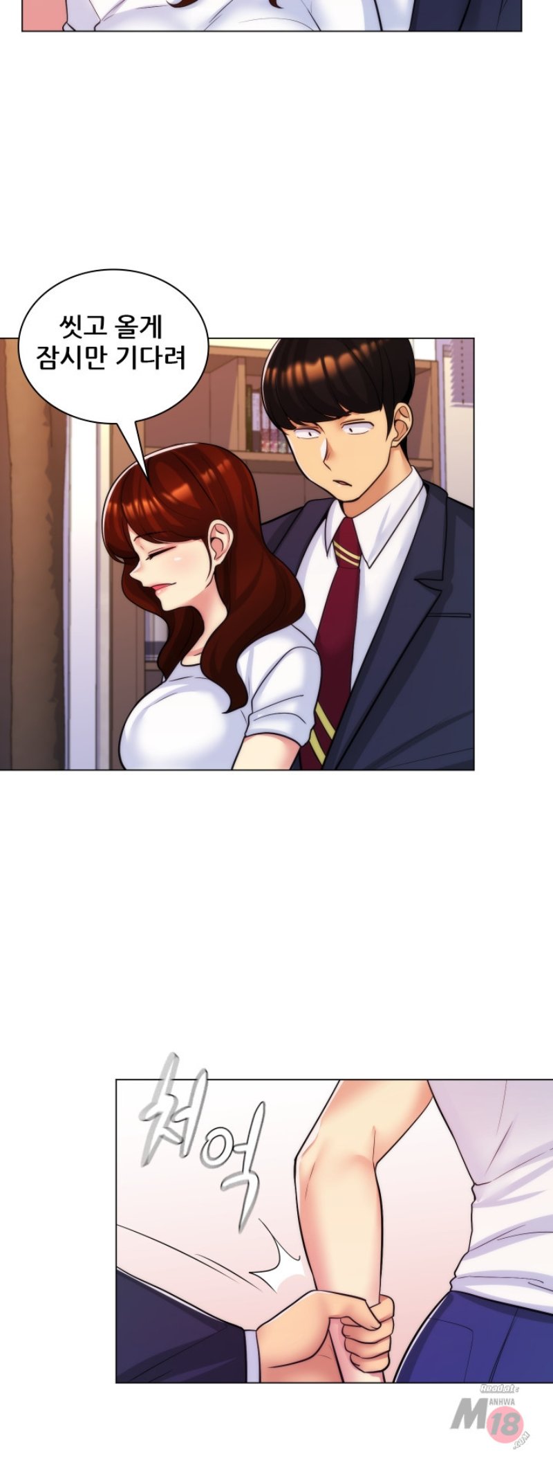 My Stepmother is My Girlfriend Raw Chapter 29 Page 15