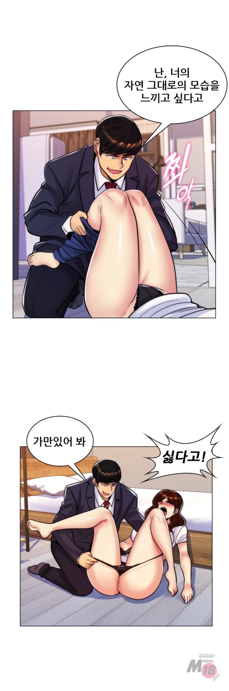 My Stepmother is My Girlfriend Raw Chapter 29 Page 19