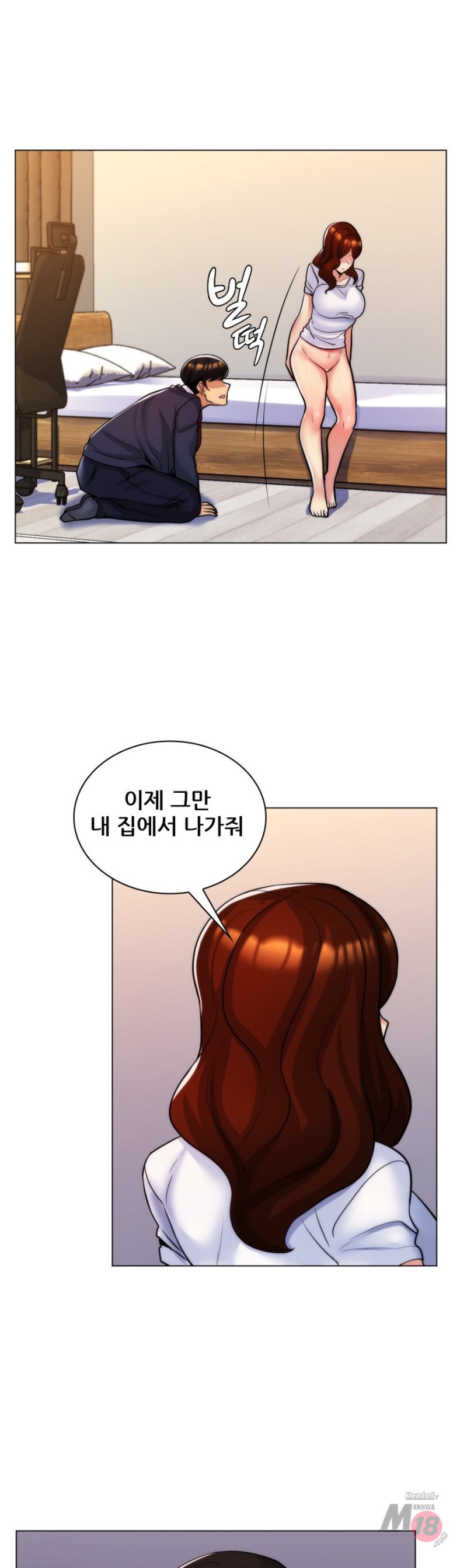 My Stepmother is My Girlfriend Raw Chapter 29 Page 23