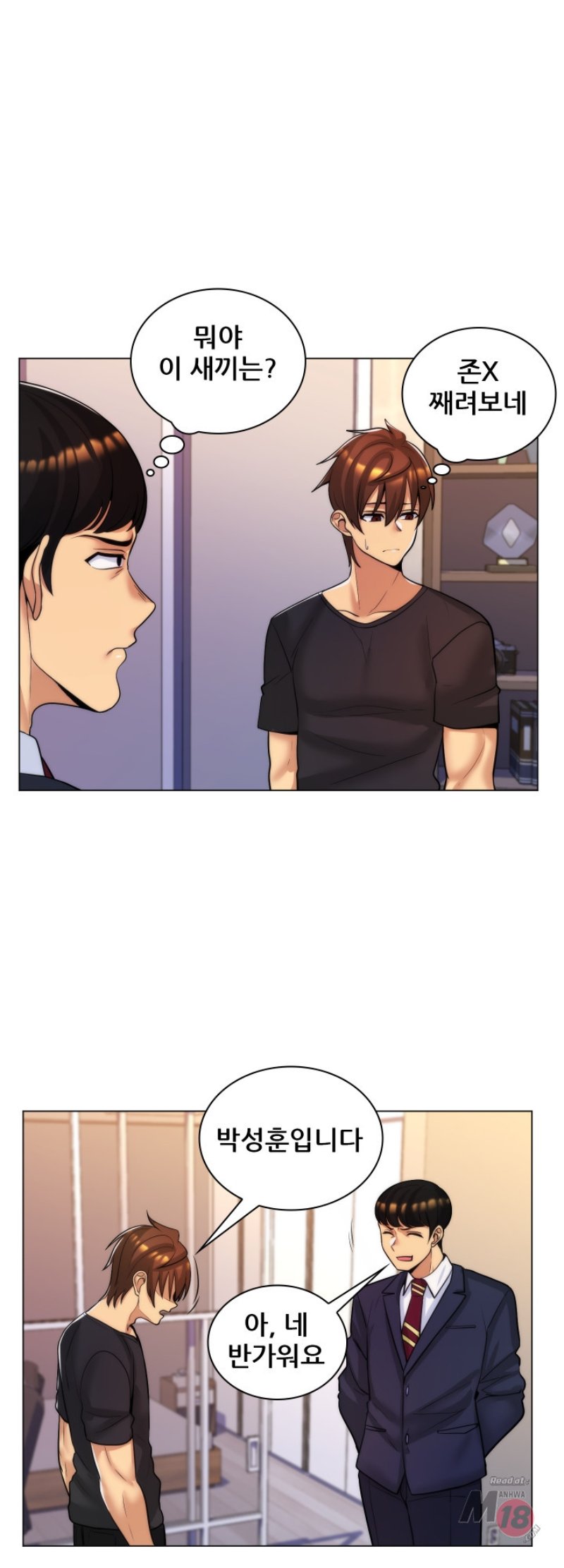 My Stepmother is My Girlfriend Raw Chapter 29 Page 7