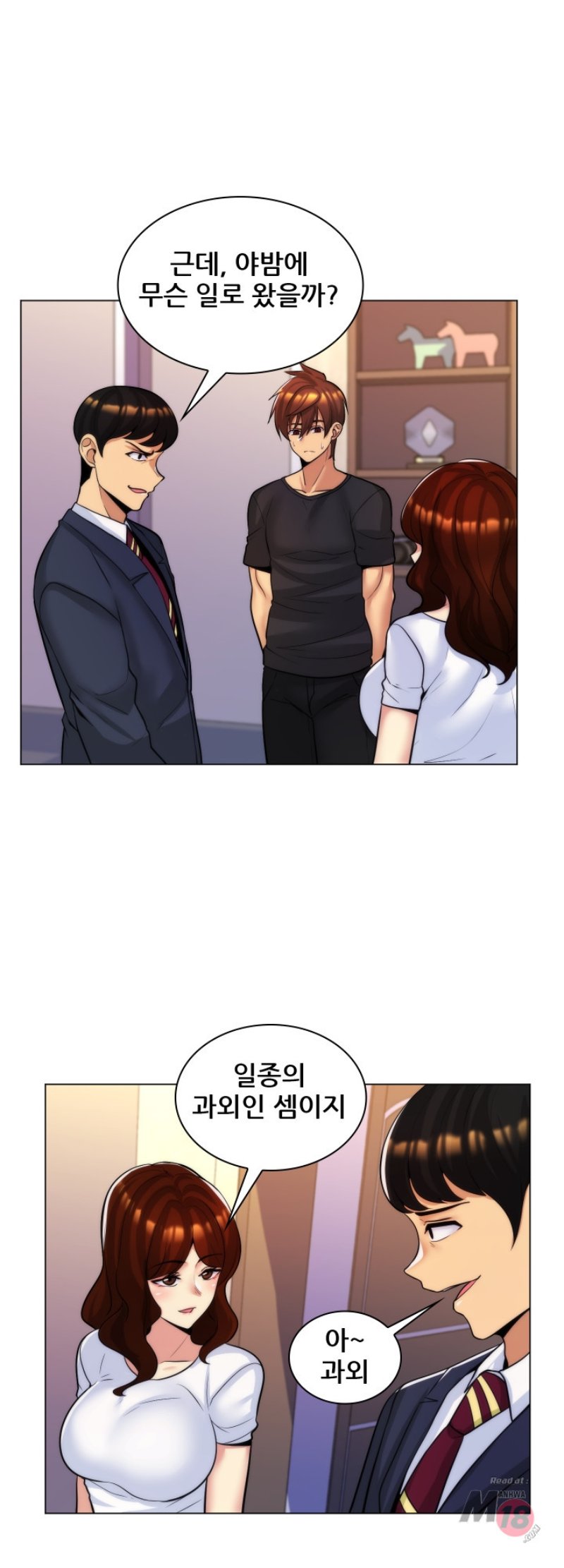 My Stepmother is My Girlfriend Raw Chapter 29 Page 8
