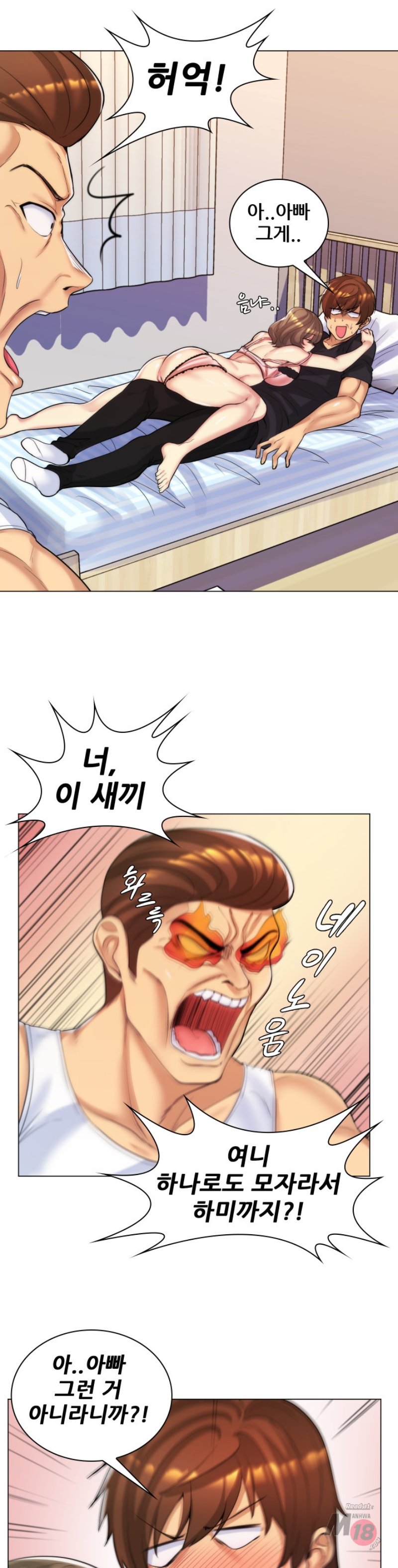 My Stepmother is My Girlfriend Raw Chapter 30 Page 11
