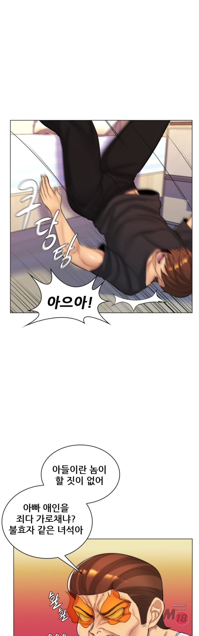 My Stepmother is My Girlfriend Raw Chapter 30 Page 13