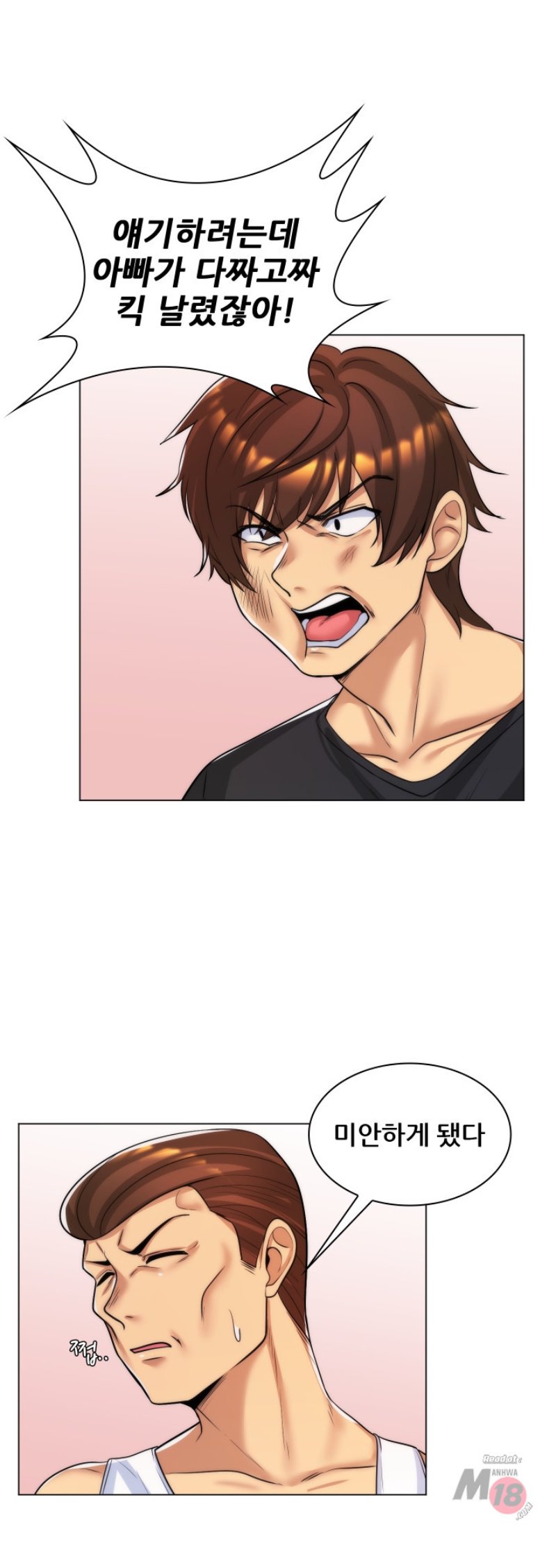 My Stepmother is My Girlfriend Raw Chapter 30 Page 16
