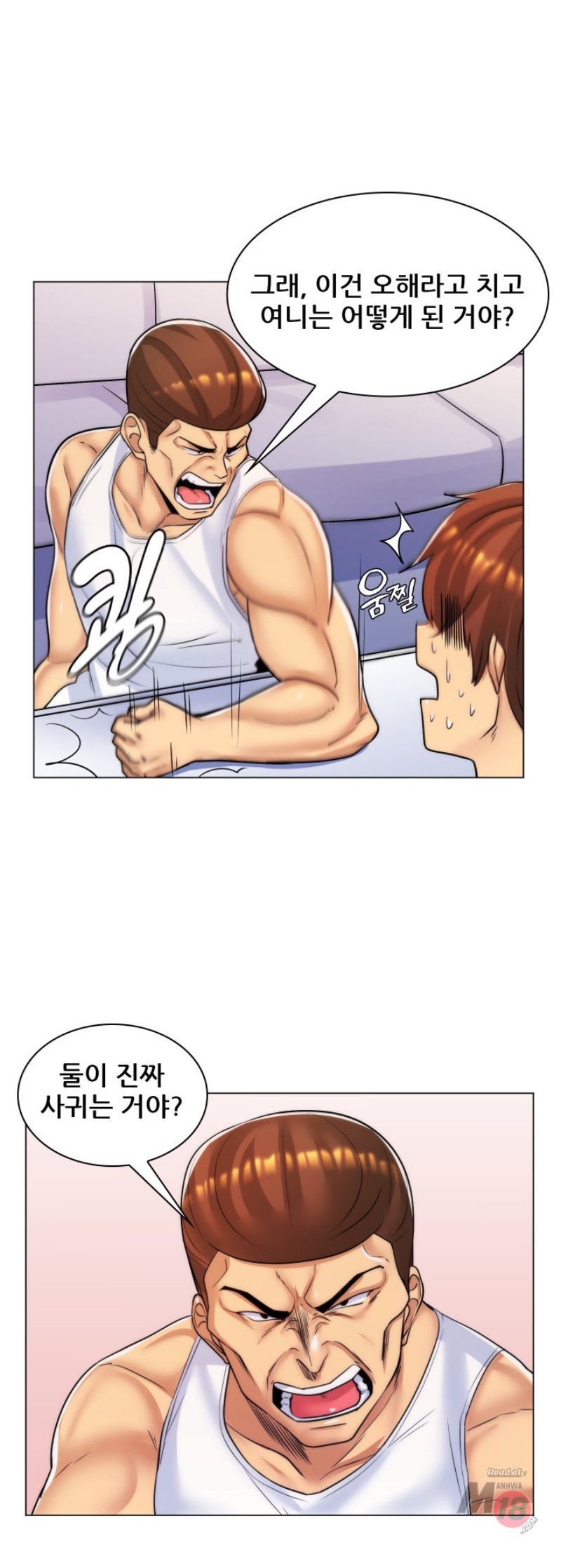 My Stepmother is My Girlfriend Raw Chapter 30 Page 17