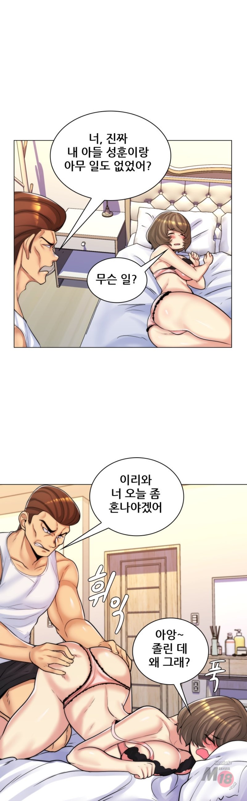 My Stepmother is My Girlfriend Raw Chapter 30 Page 22