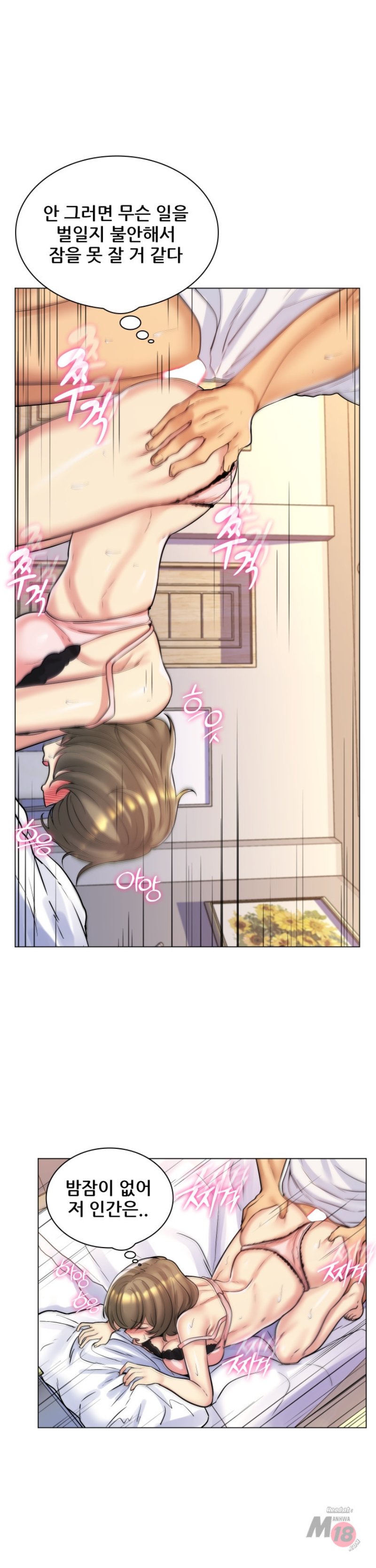 My Stepmother is My Girlfriend Raw Chapter 30 Page 25