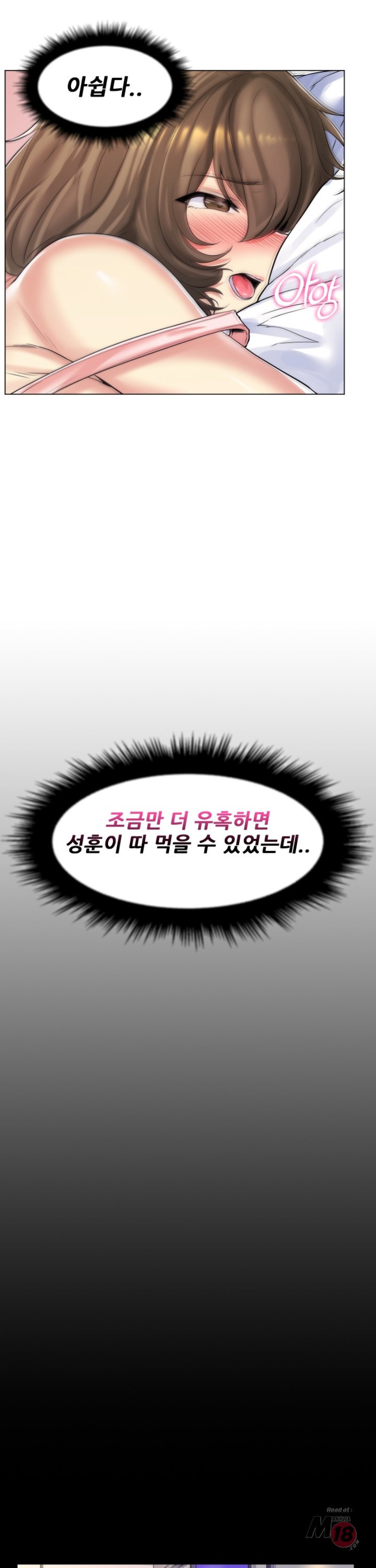 My Stepmother is My Girlfriend Raw Chapter 30 Page 26