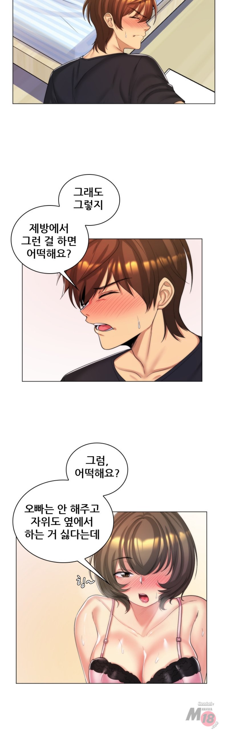 My Stepmother is My Girlfriend Raw Chapter 30 Page 3