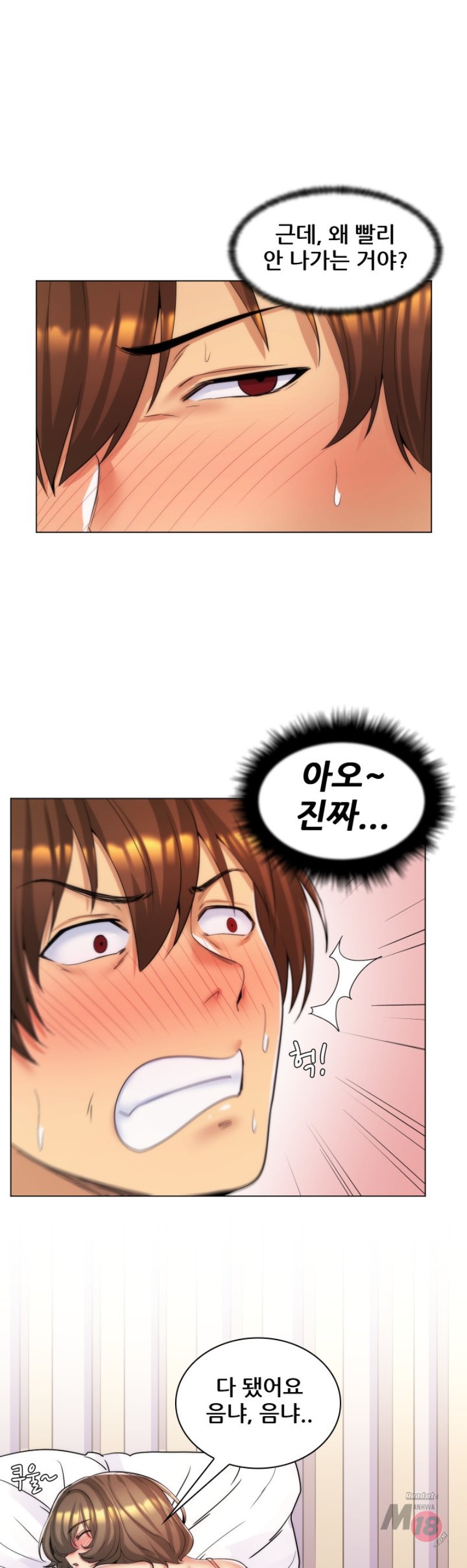 My Stepmother is My Girlfriend Raw Chapter 30 Page 7
