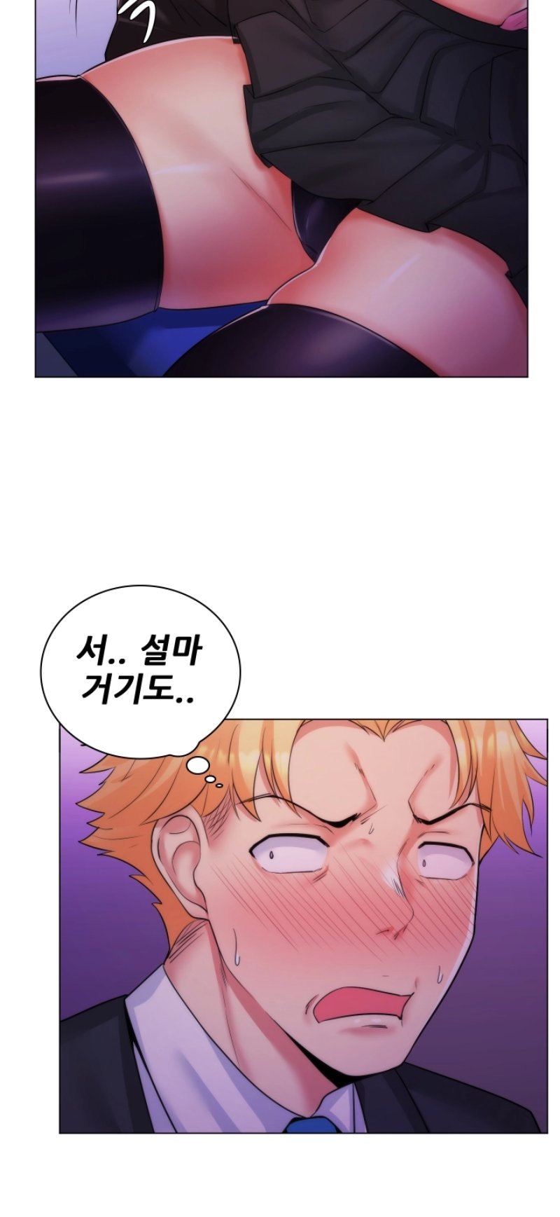 My Stepmother is My Girlfriend Raw Chapter 31 Page 10