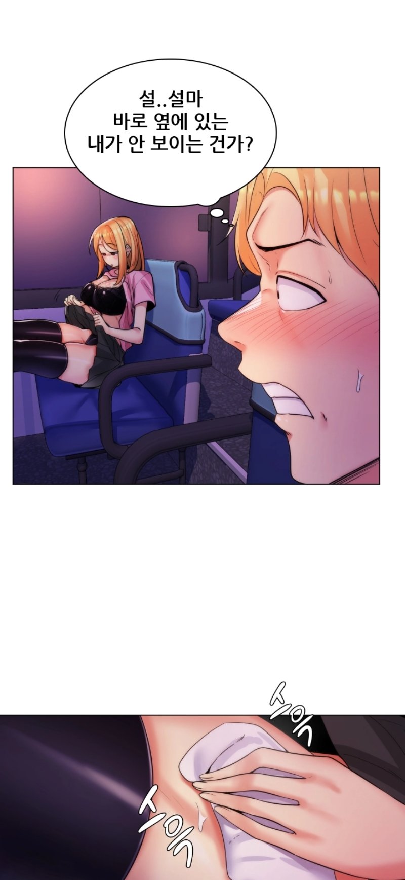 My Stepmother is My Girlfriend Raw Chapter 31 Page 11