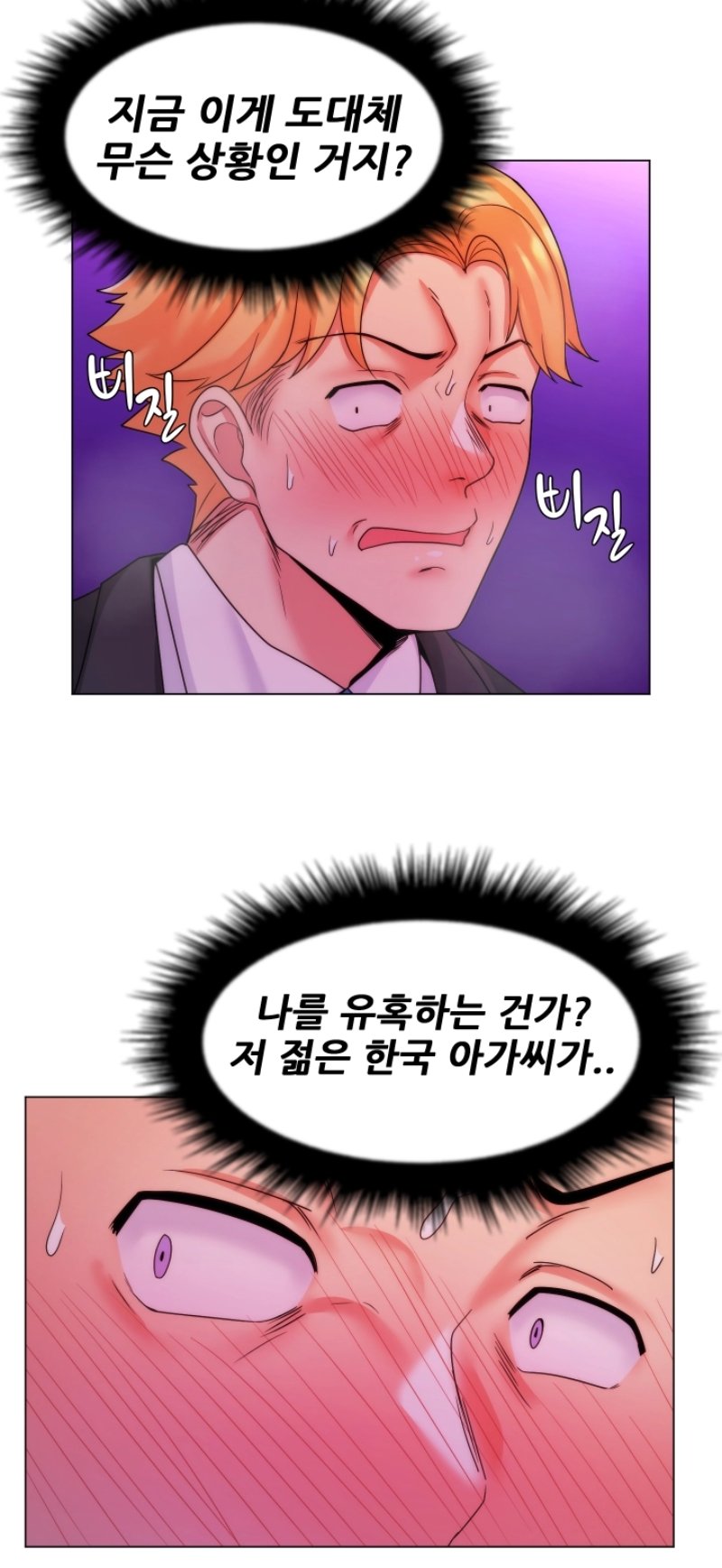 My Stepmother is My Girlfriend Raw Chapter 31 Page 16