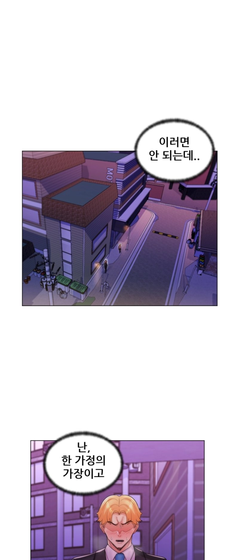 My Stepmother is My Girlfriend Raw Chapter 31 Page 29