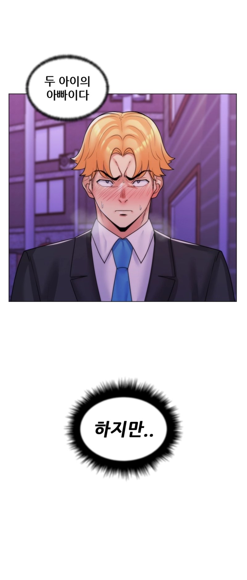 My Stepmother is My Girlfriend Raw Chapter 31 Page 31