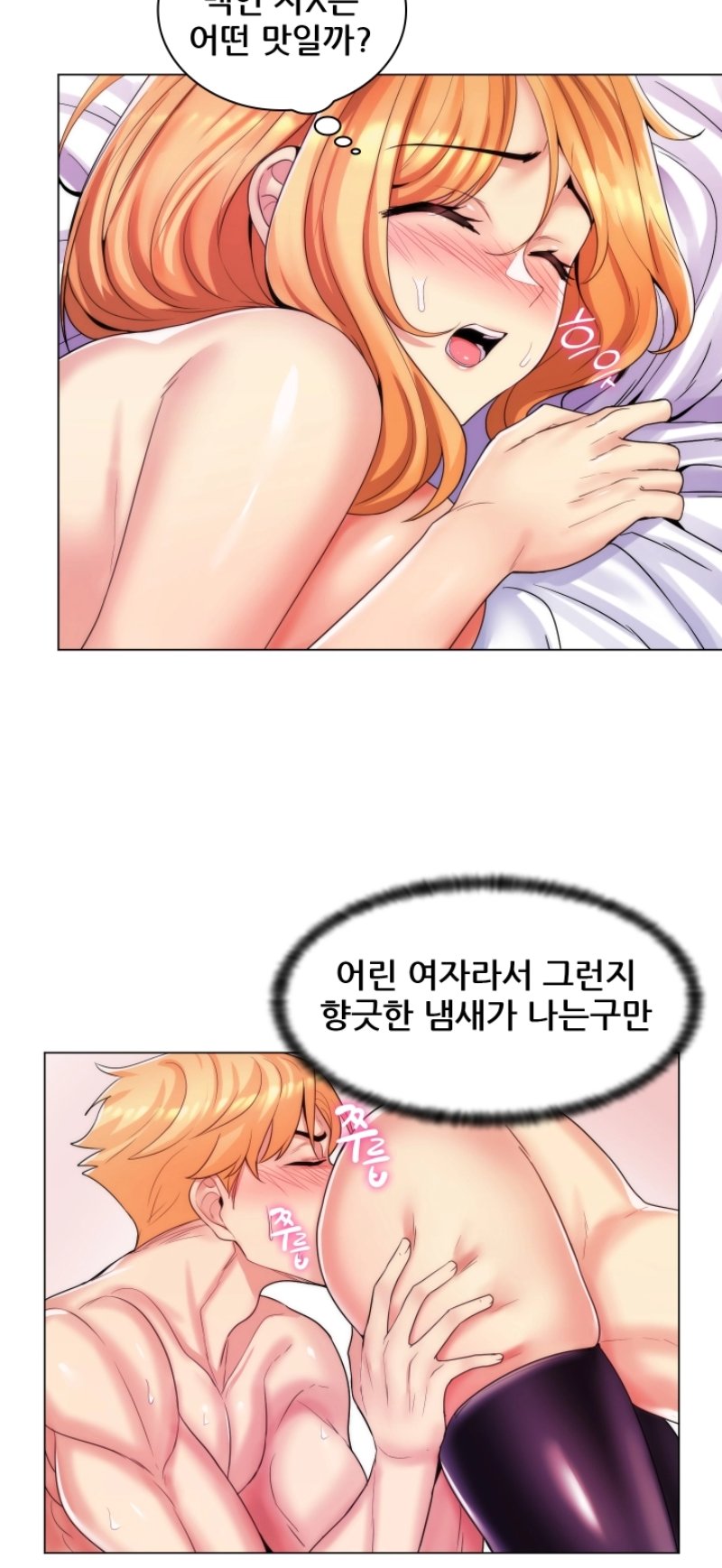 My Stepmother is My Girlfriend Raw Chapter 31 Page 36