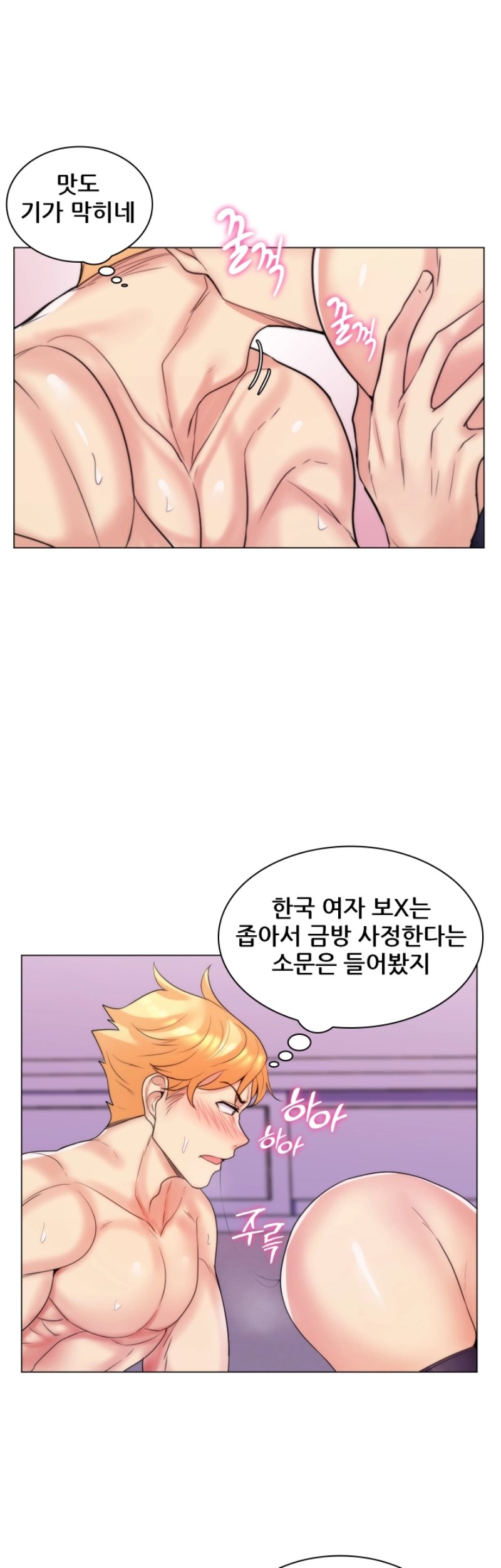 My Stepmother is My Girlfriend Raw Chapter 31 Page 37