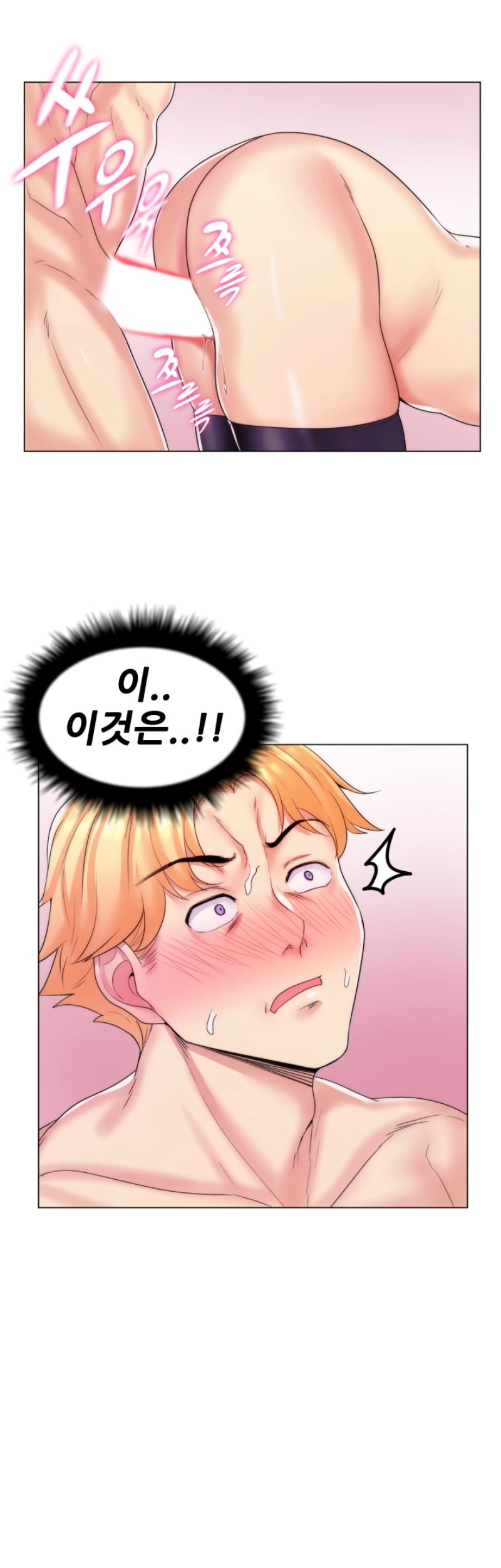 My Stepmother is My Girlfriend Raw Chapter 31 Page 39