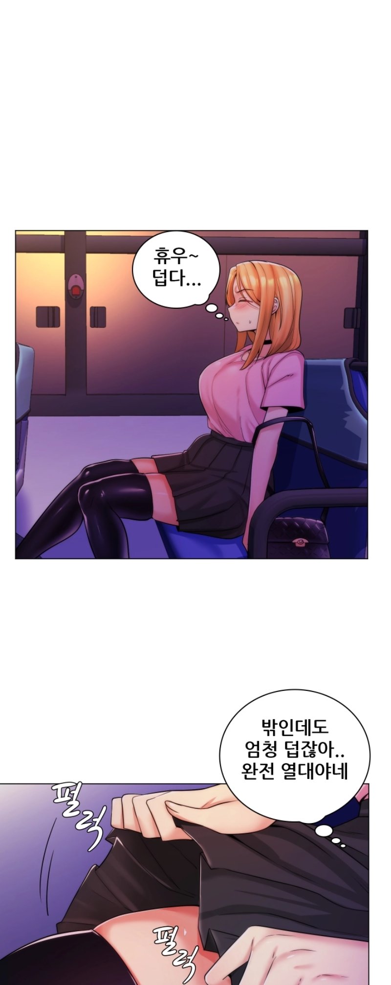 My Stepmother is My Girlfriend Raw Chapter 31 Page 5