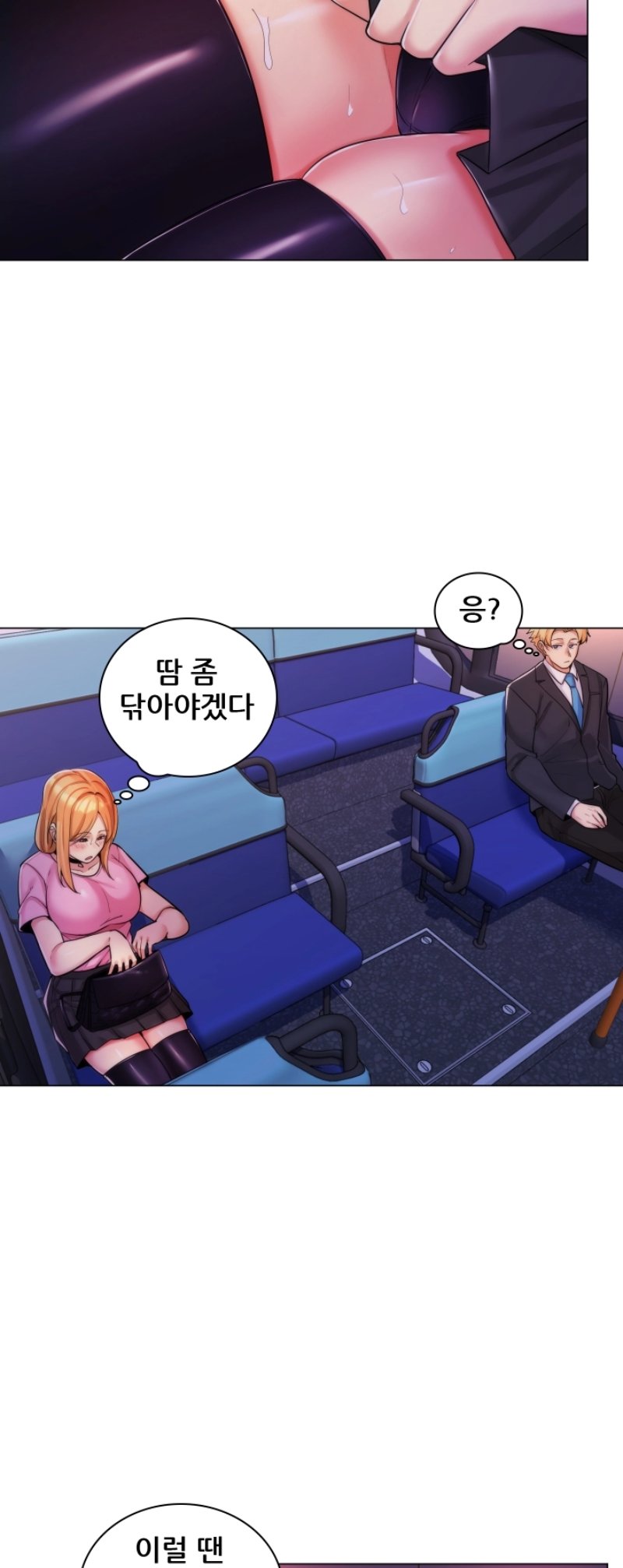 My Stepmother is My Girlfriend Raw Chapter 31 Page 6
