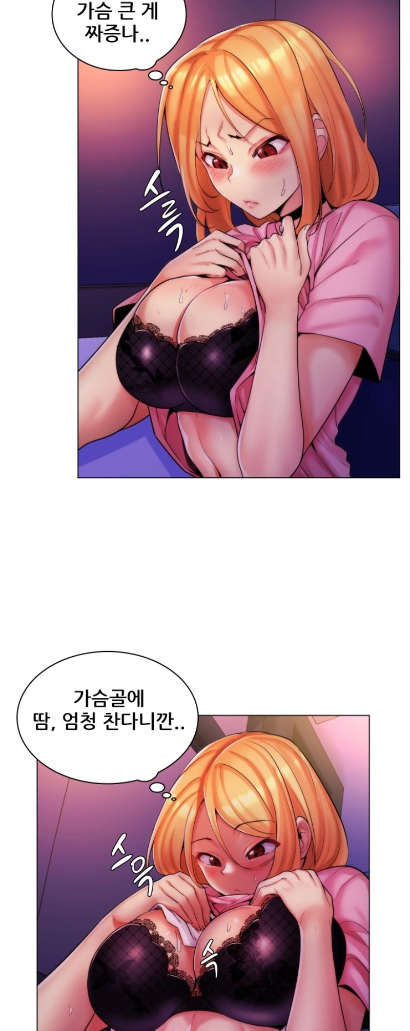 My Stepmother is My Girlfriend Raw Chapter 31 Page 7