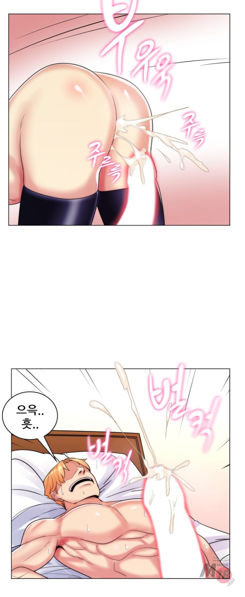 My Stepmother is My Girlfriend Raw Chapter 32 Page 18