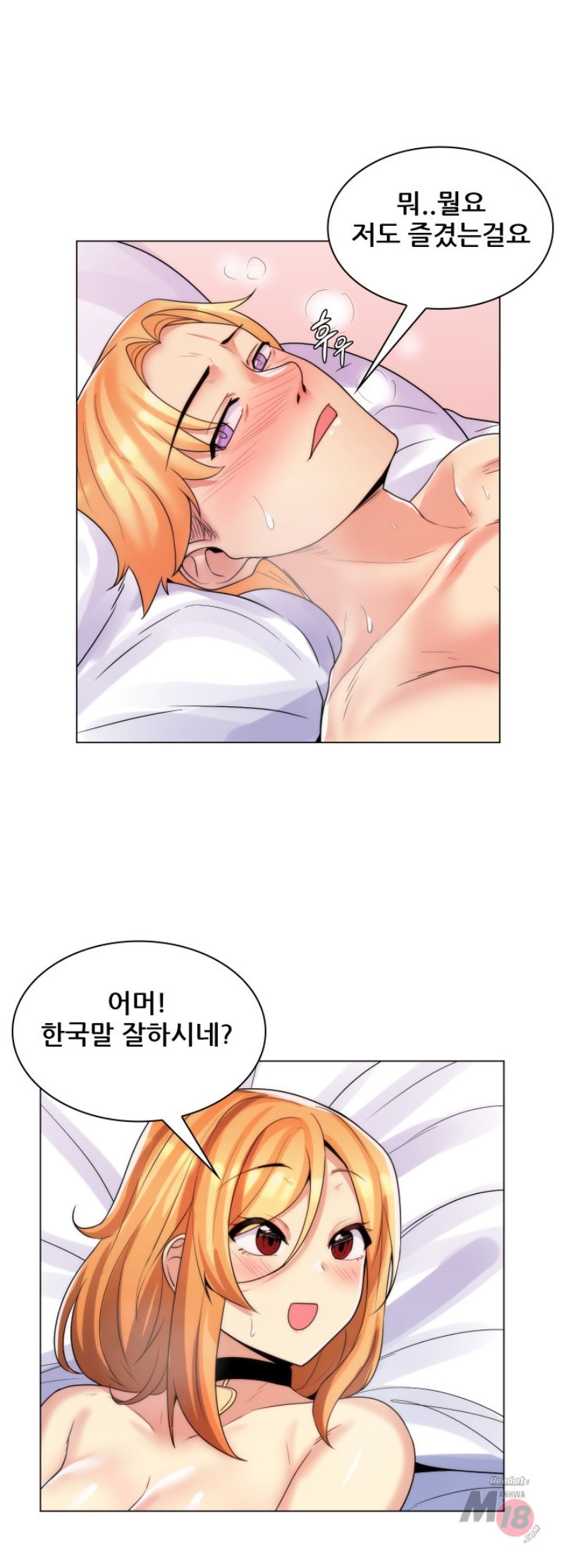 My Stepmother is My Girlfriend Raw Chapter 32 Page 20