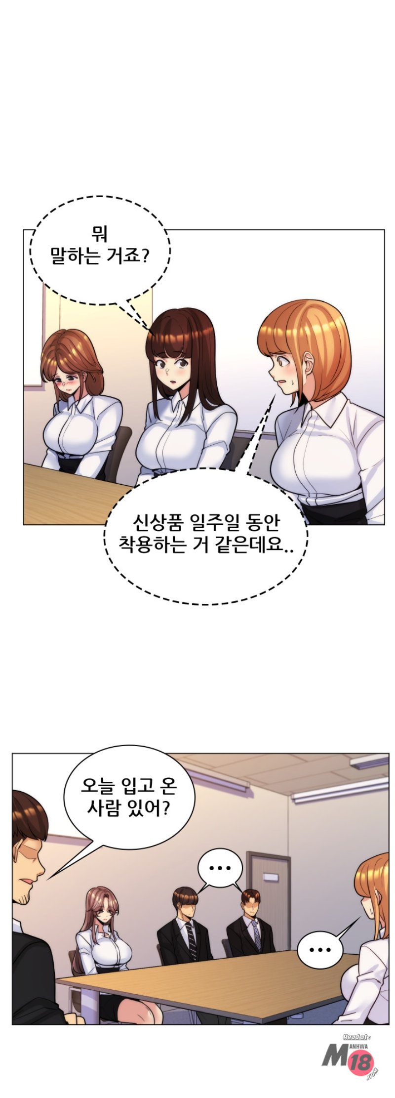 My Stepmother is My Girlfriend Raw Chapter 33 Page 11