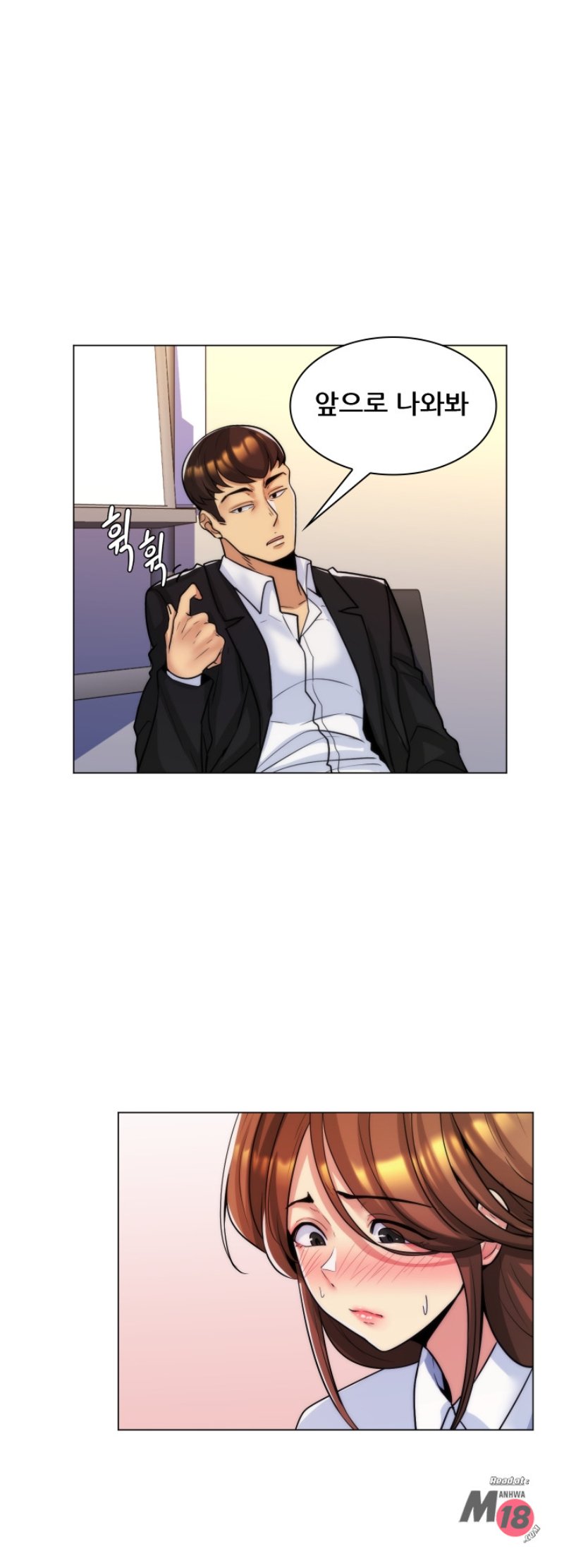 My Stepmother is My Girlfriend Raw Chapter 33 Page 13